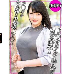 EWDX-563