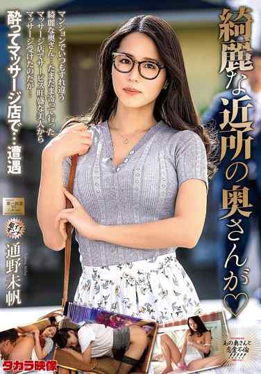 MOND-276通野未帆