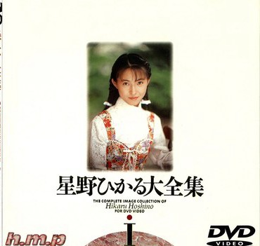 HODV-006星野光
