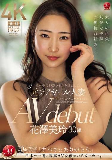 TKJUQ-793花泽美玲