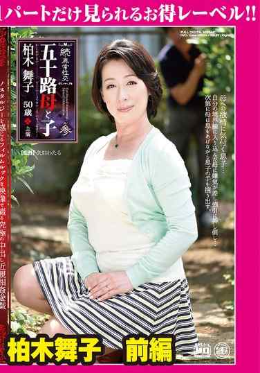 GML-469 柏木舞子