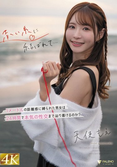 FSDSS-997天使もえ