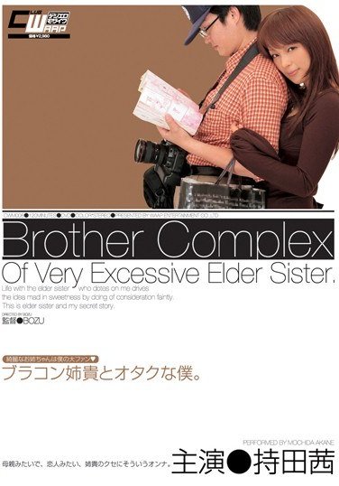 CWM-008 持田茜（しじみ）