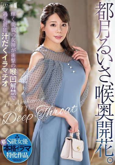 MISM-376都月るいさ