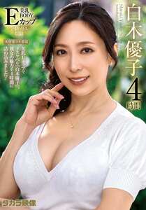 MGHT-365白木優子