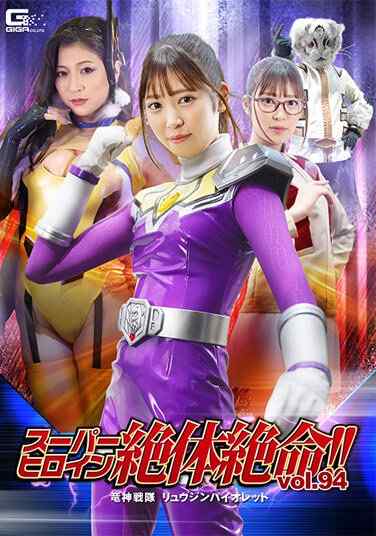 THZ-094加贺美沙罗,藤井玲罗