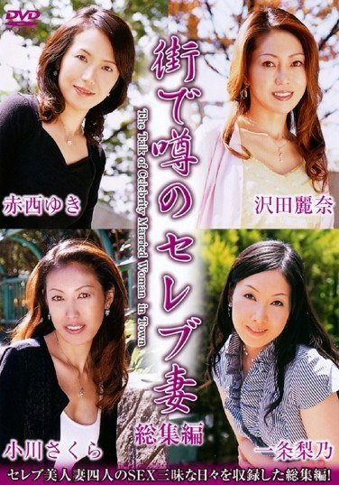 KBKD-382 赤西ゆき,沢田麗奈,小川さくら,一条梨乃