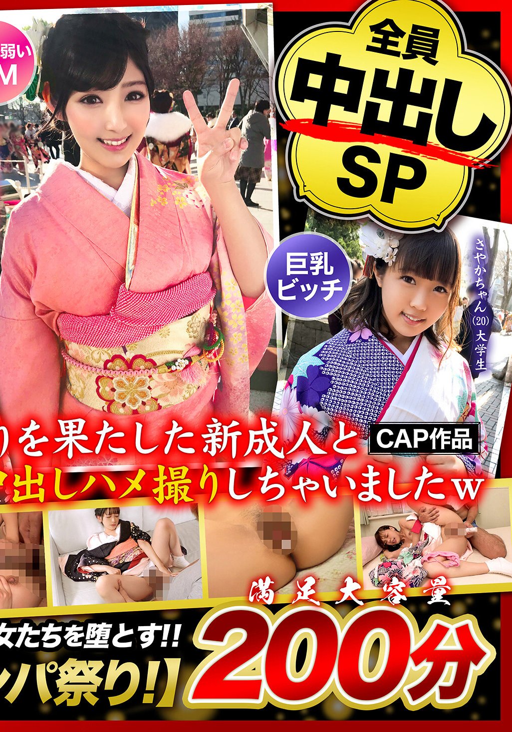 FTO-035 紗々原ゆり,市橋えりな,今井まい