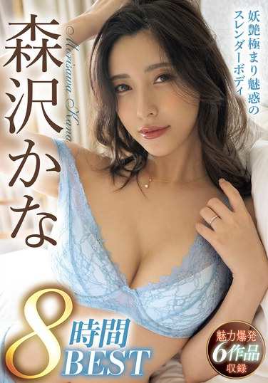 BMW-323森沢香奈（饭冈佳奈子）