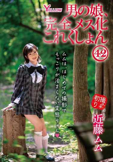 TKHERY-149近藤ムム