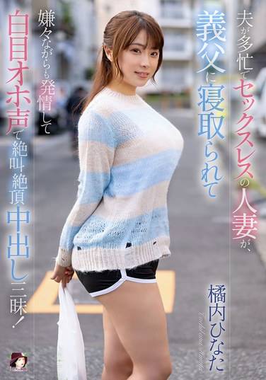 MRSS-166橘内日向（叶月凛）