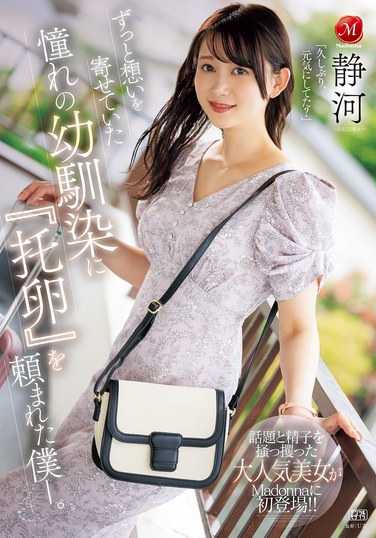 JUR-222 静河