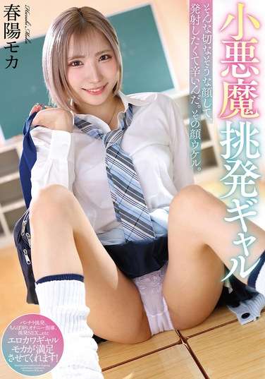 TKMMUS-090春阳モカ