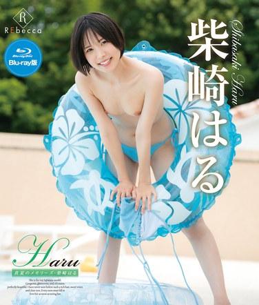 REBDB-858柴崎春