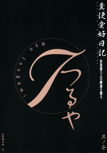 mbx00001-1 吉川贵佳子,小泉茜,片山小百合,齐藤奈奈,菅原泉,高木亚矢子,木崎可奈