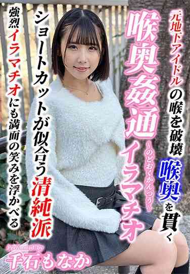 KIRM-037千石最中