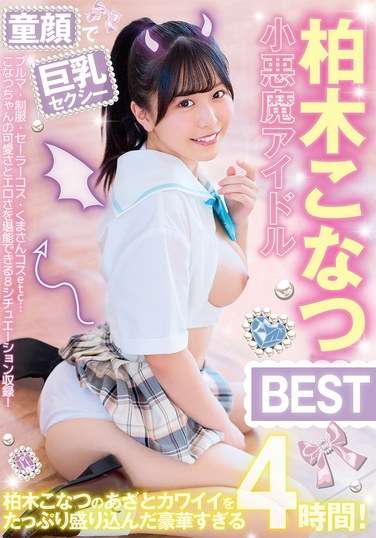YMDD-433柏木子夏
