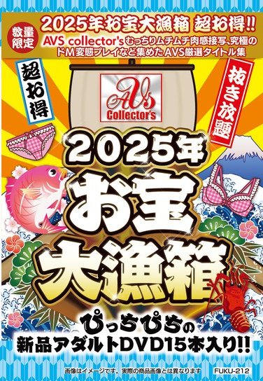 FUKU-212