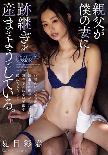 ADN-623夏目彩春