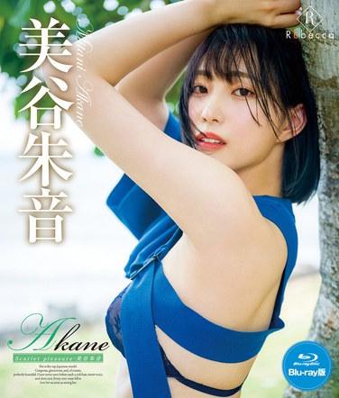 REBDB-887美谷朱音（美谷朱里）