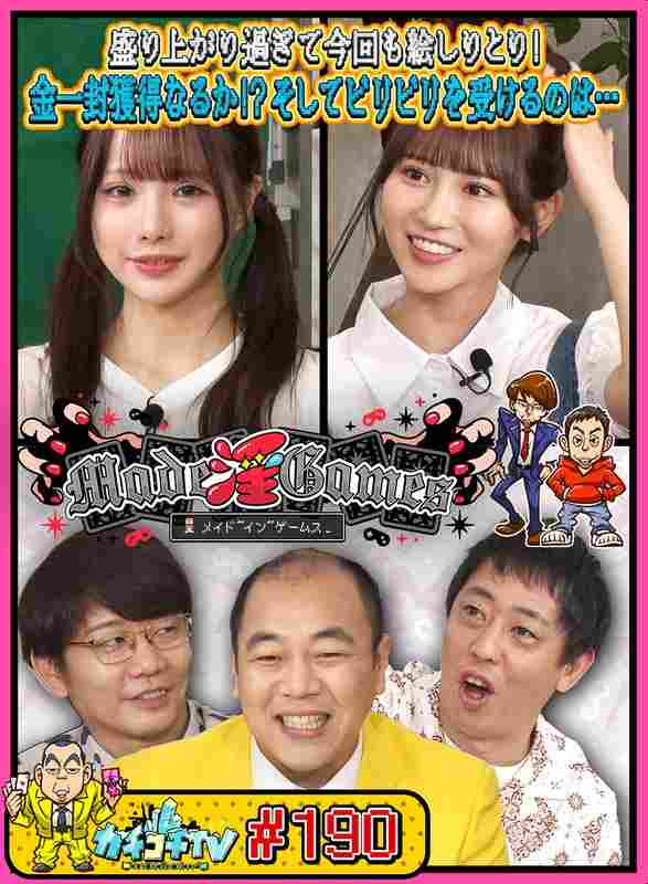 KCKC-190 小宫浩信,森田哲矢,高野正成,小野六花,佐佐木沙希