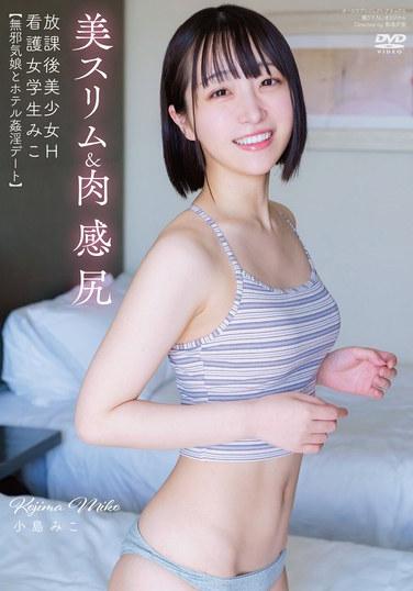 TKAPGH-020小島美子