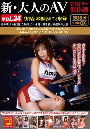 HODV-21924安倍夏树,鲇川亚美,青木绘里,冲遥,北村う瑠华,木原玲,小森惠美,夏川光,森村夏美