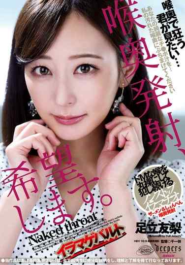 DFE-089足立友梨