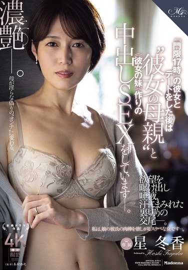 ROE-382 星冬香