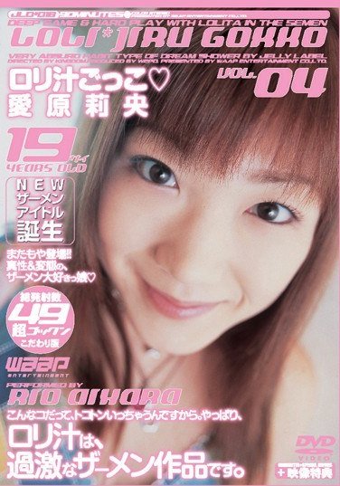 JLD-018 愛原莉央