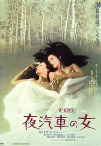 NKT-594田中真理,続圭子,桂知子,山口明美