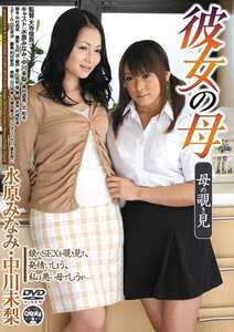 RVCN-016水原みなみ,中川未梨