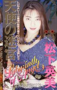LU-010松下英美
