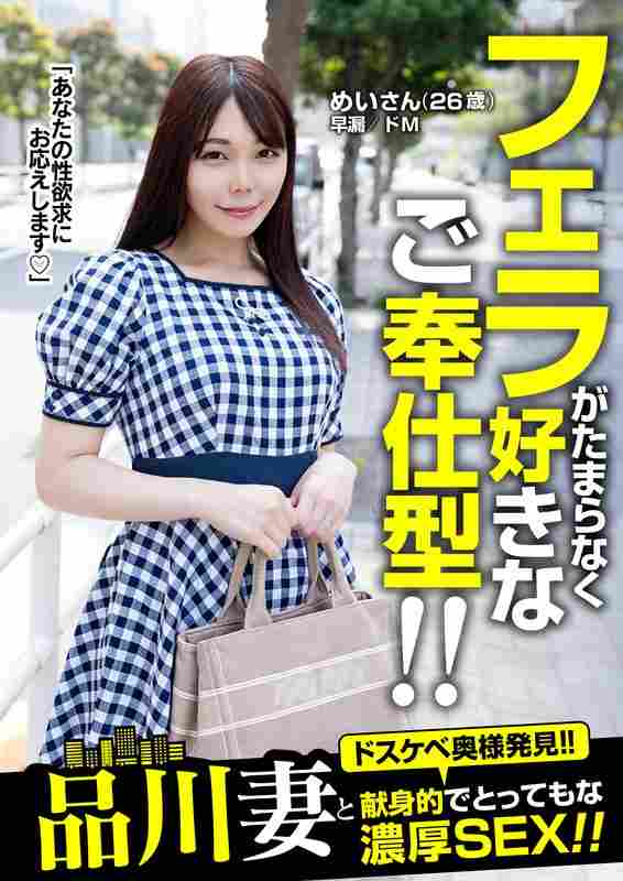 JKSR-61703木村芽衣