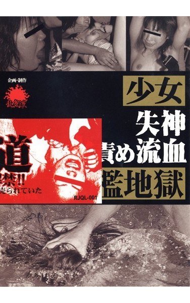 RJQL-001 