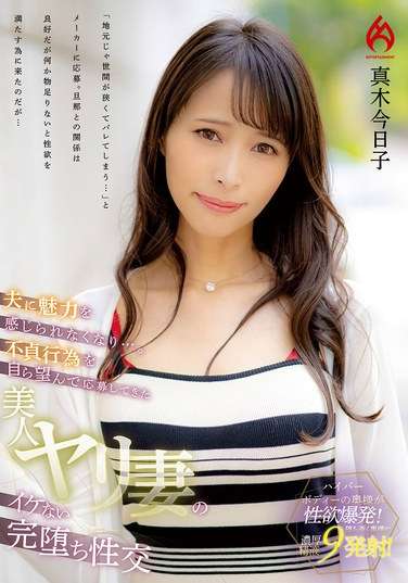 HEZ-731真木今日子