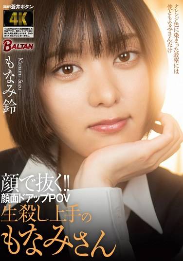 BAGR-046桃奈美铃