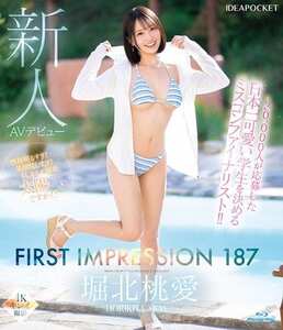 IPZZ-713堀北桃愛