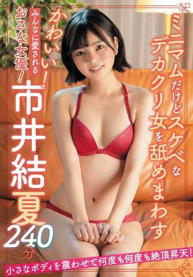 SAN-300市井结夏