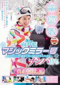 SDMU-529向井藍
