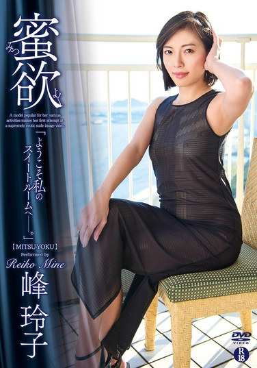 SHMO-276峰玲子