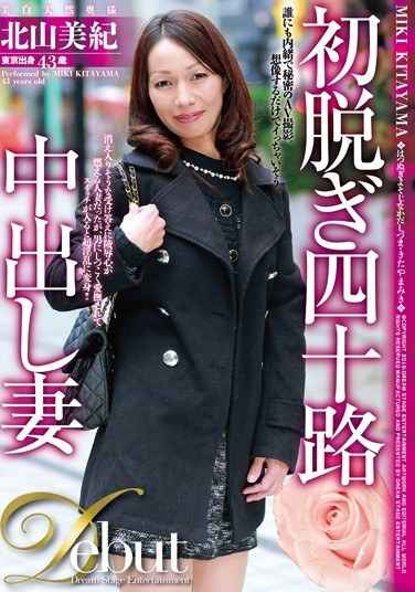 DSE-1454北山美纪
