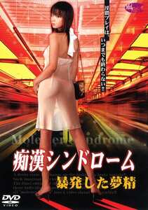 DMN-055三津なつみ,神谷ちひろ,緒川さら,里見瑤子,天野聡子,平井愛香,新田さゆり,三好理恵