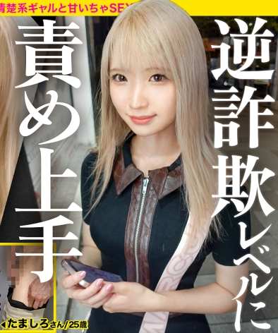 DCV-272た真白さん,25岁,コンカフェ嬢