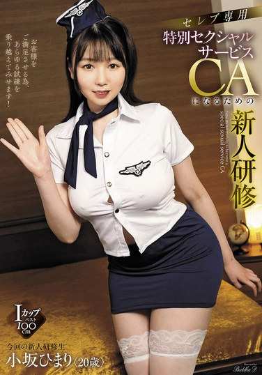 AVSA-344小坂葵