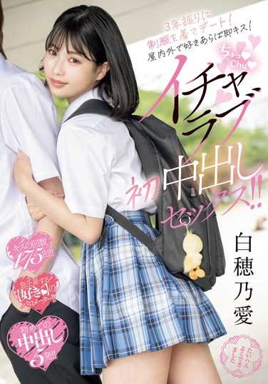 MIFD-555白穂乃爱