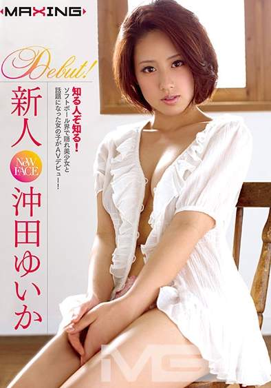 MXGS-449冲田唯香