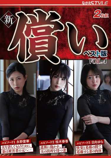NSFS-349永野爱华,桂木春香,日向由罗