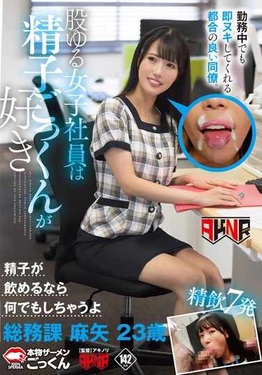 AKDLD-272夏白麻矢
