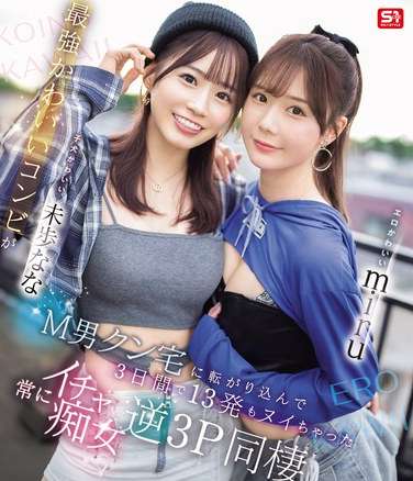 SONE-665未步奈奈,miru